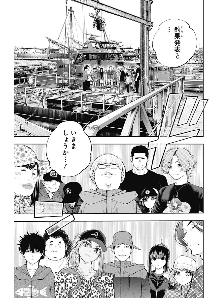 釣って食べたいギャル澤さん 第52話 - 19