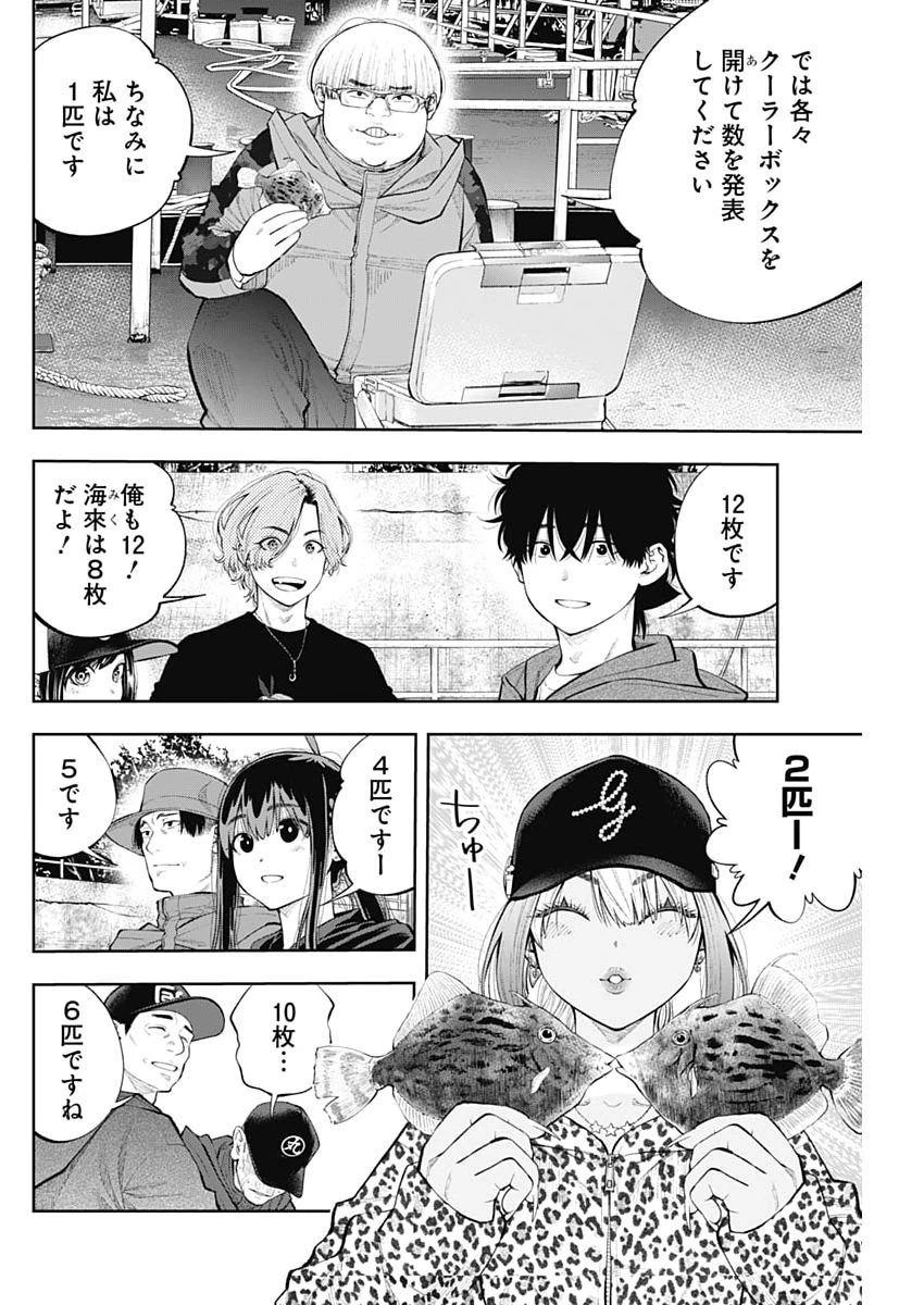 釣って食べたいギャル澤さん 第52話 - 20