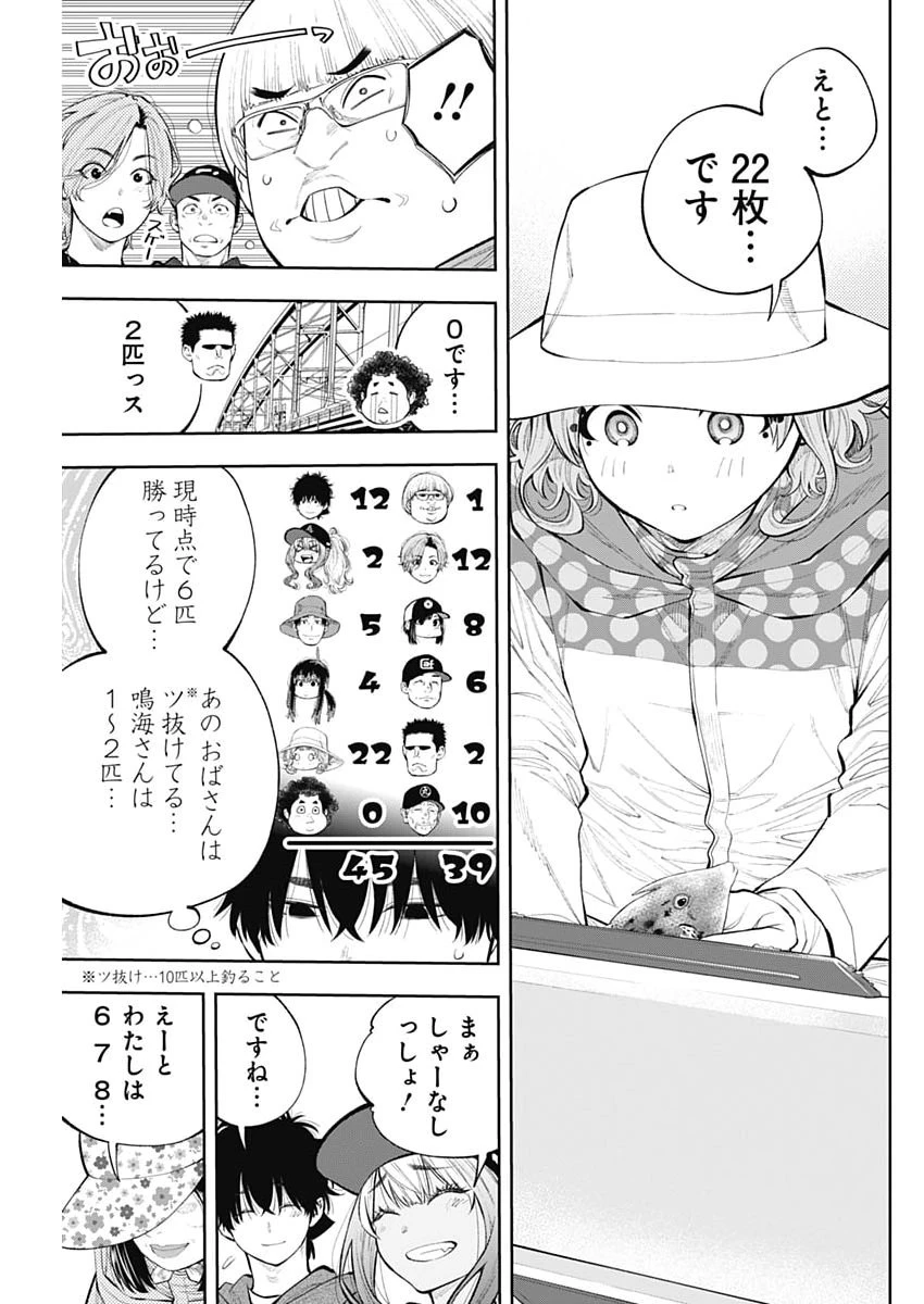 釣って食べたいギャル澤さん 第52話 - 21