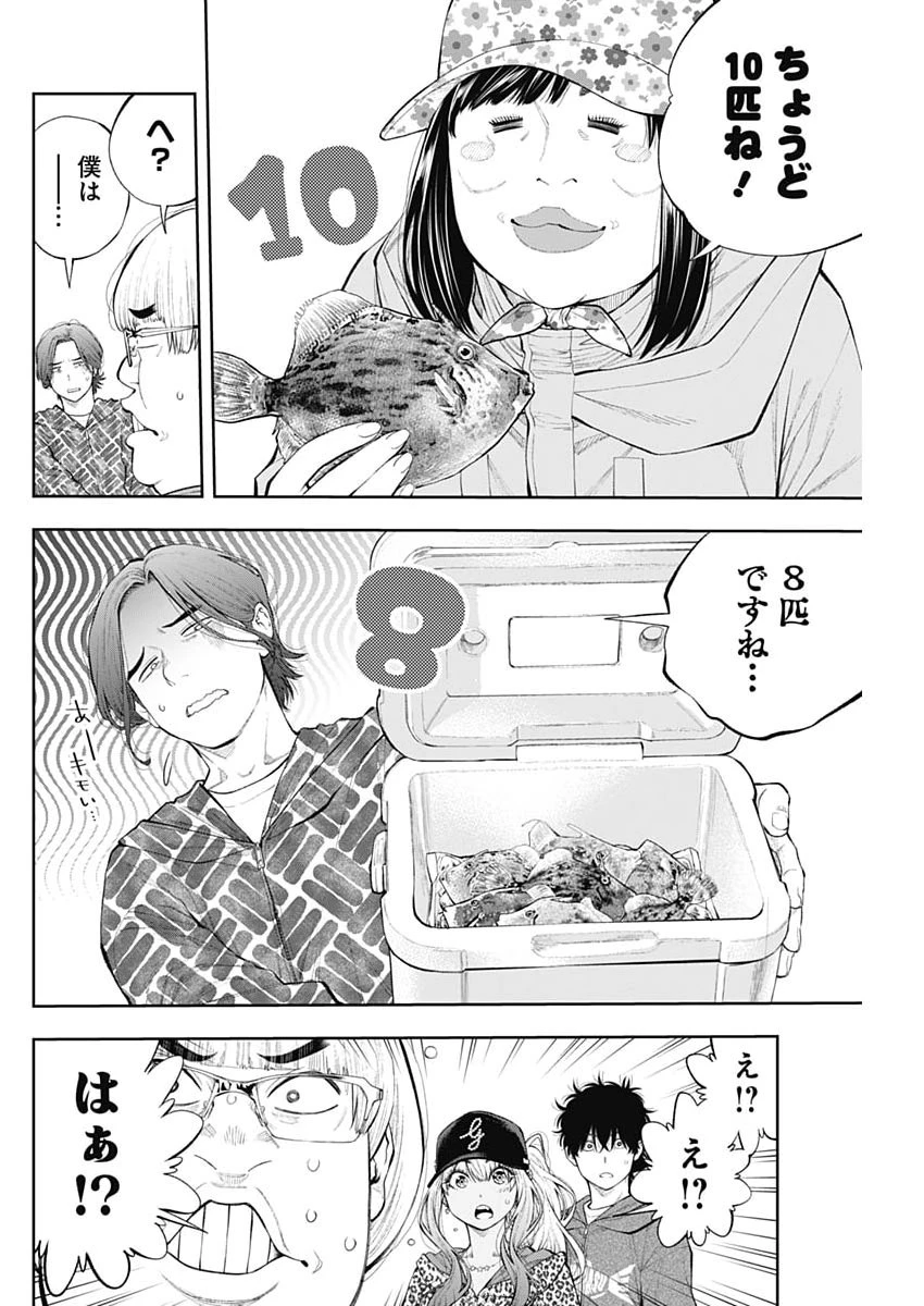 釣って食べたいギャル澤さん 第52話 - 22