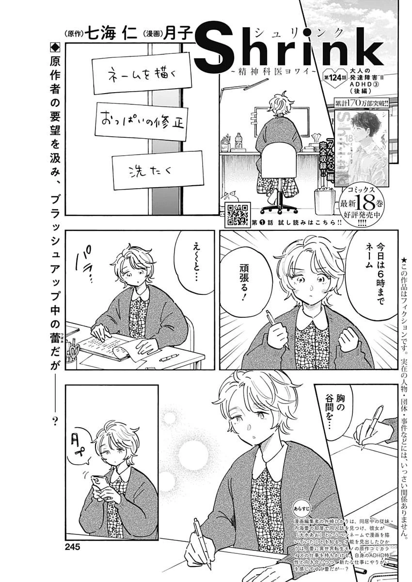 釣って食べたいギャル澤さん 第52話 - 25