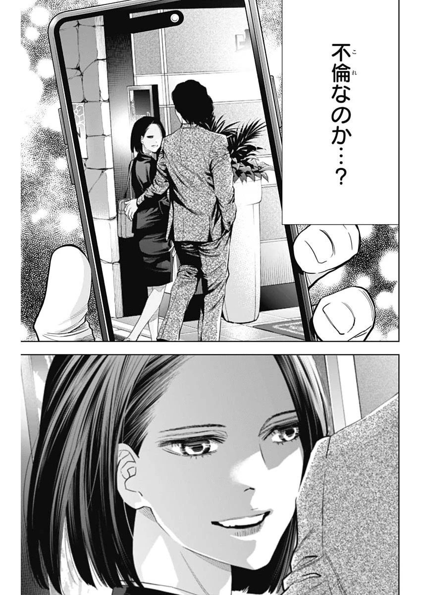 ココハ家族ガキエル町 第23話 - 13