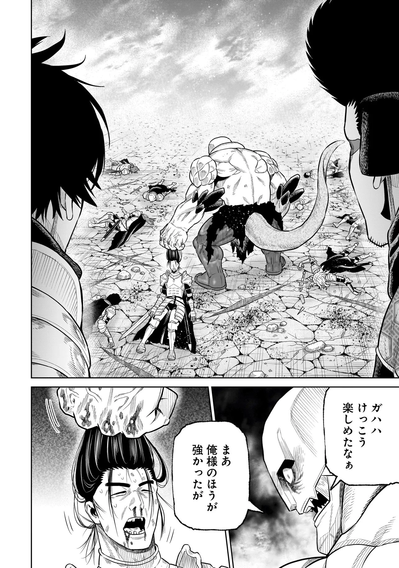 忍者の騎士 第54話 - 8