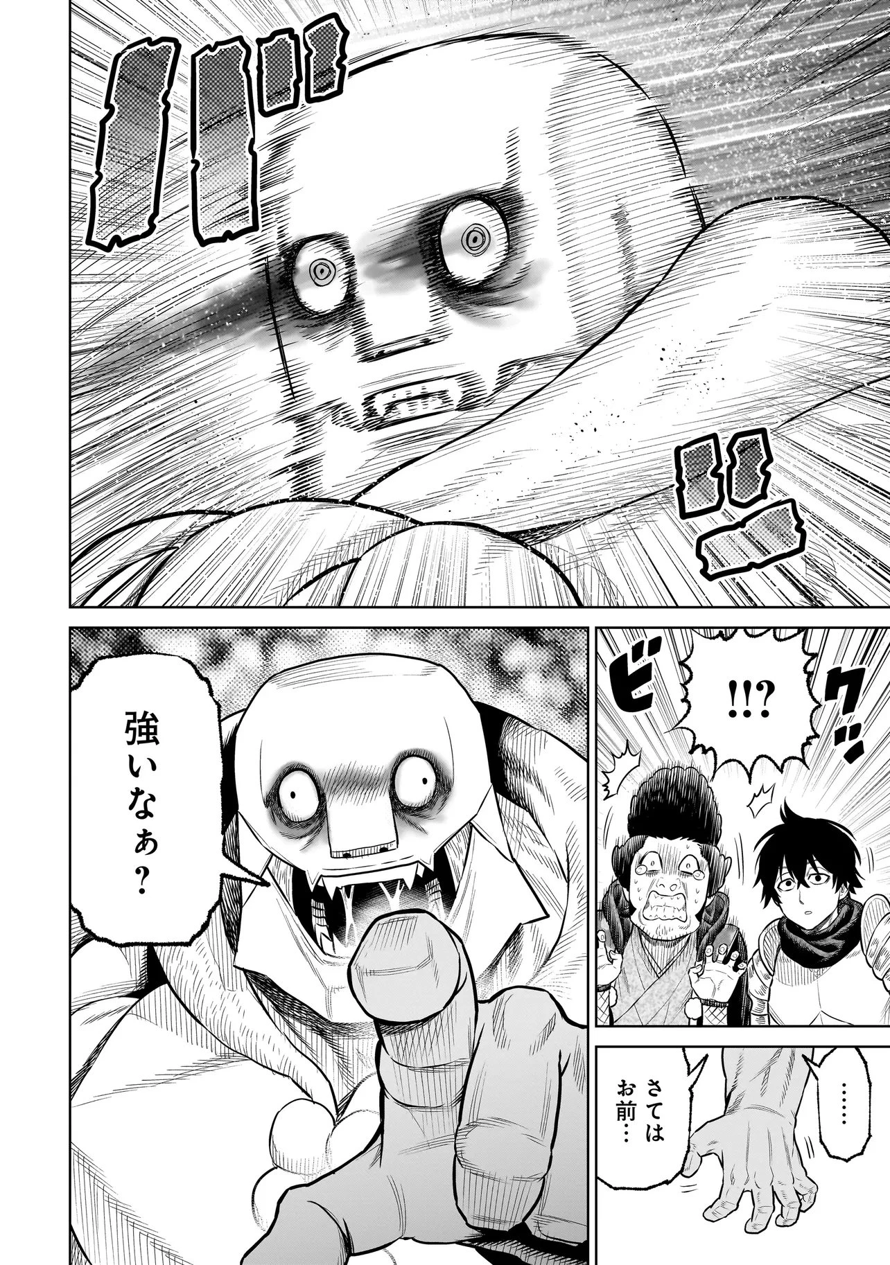 忍者の騎士 第54話 - 12