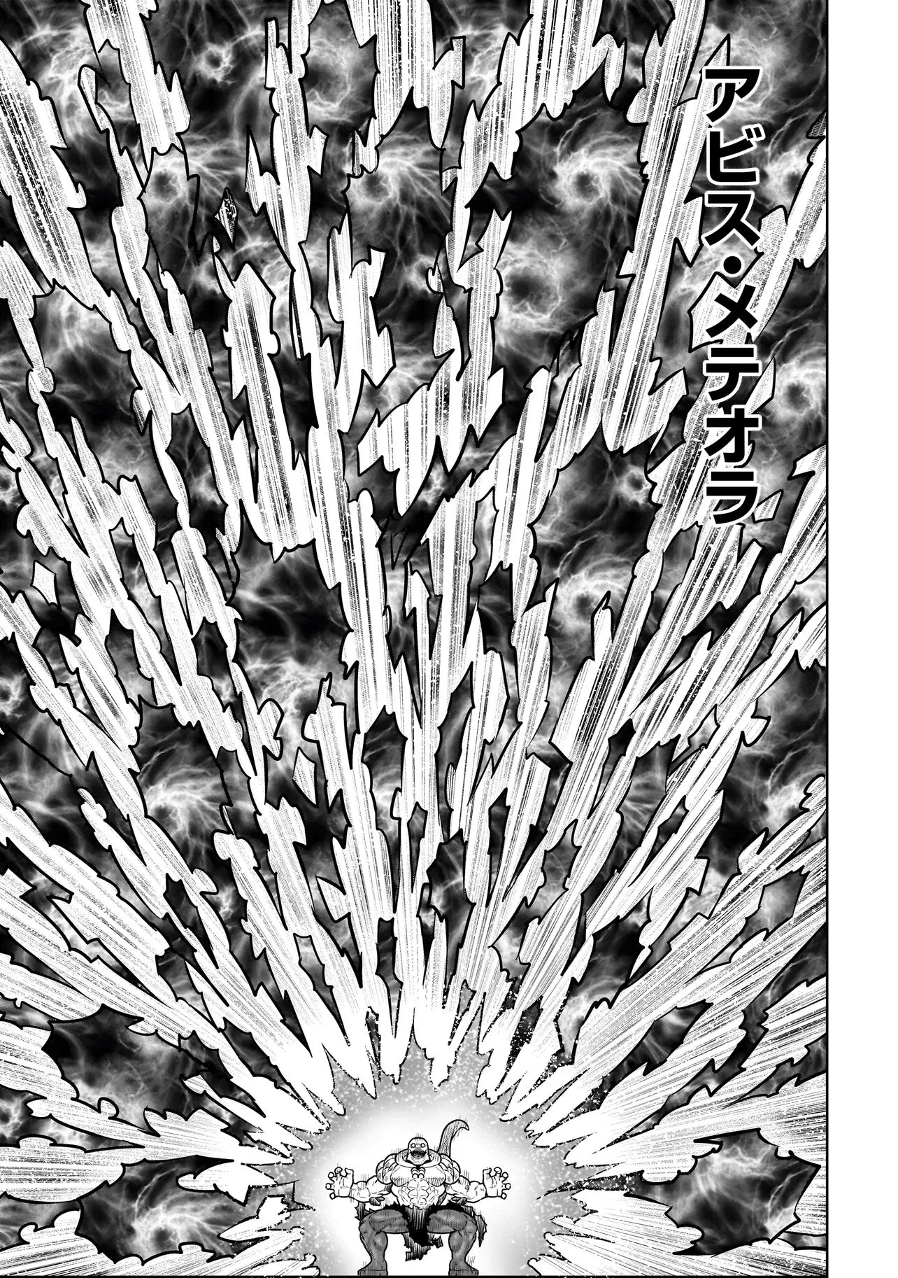 忍者の騎士 第54話 - 15