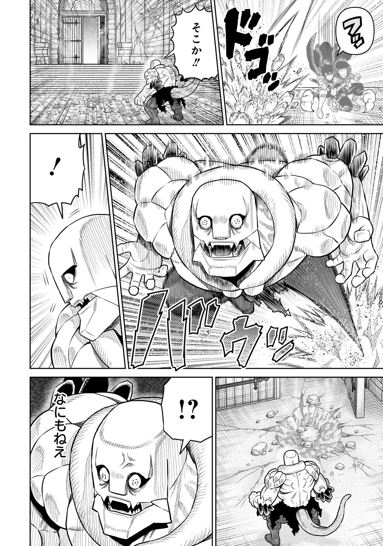 忍者の騎士 第54話 - 18