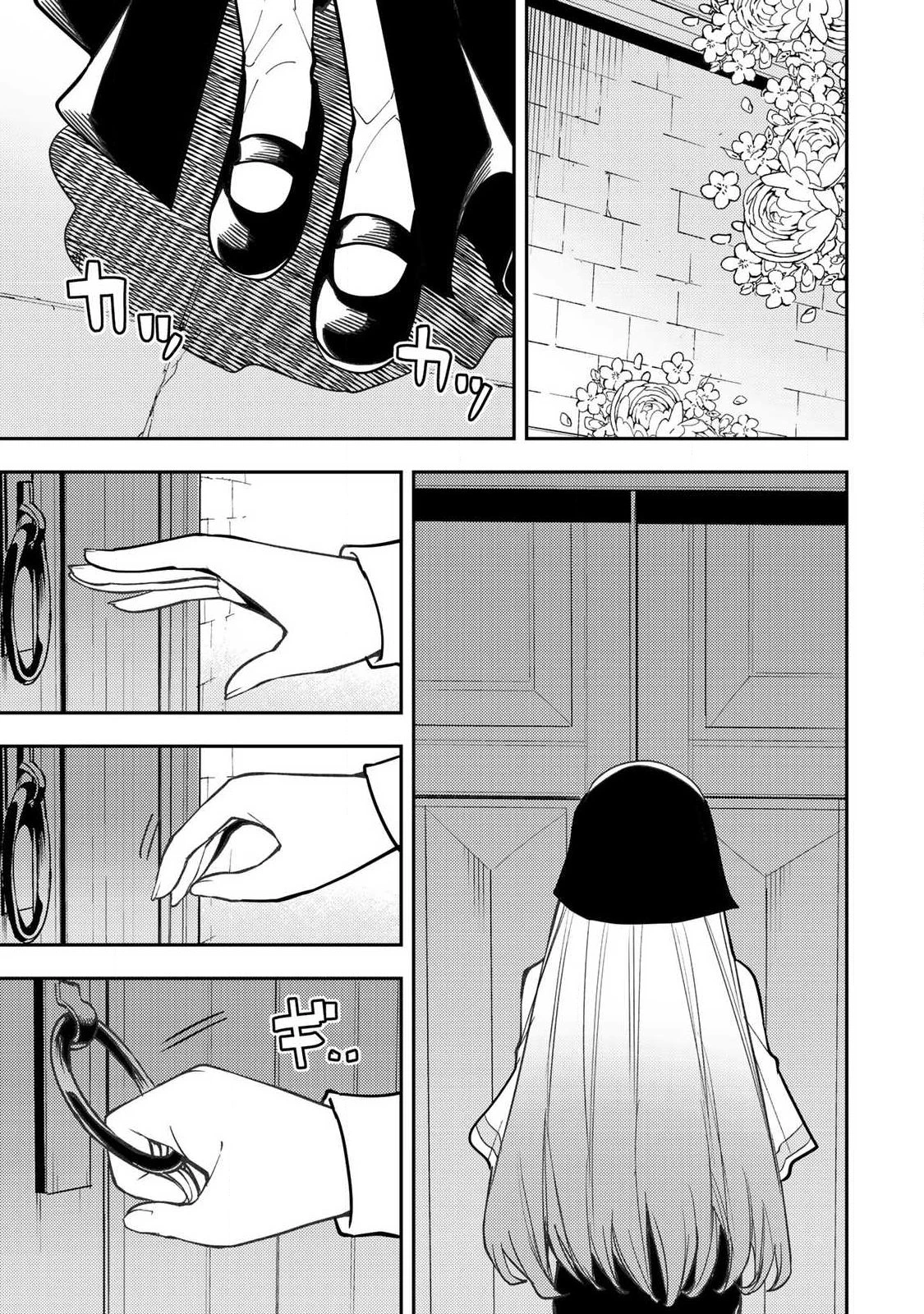 聖なる乙女と秘めごとを 第108話 - 7