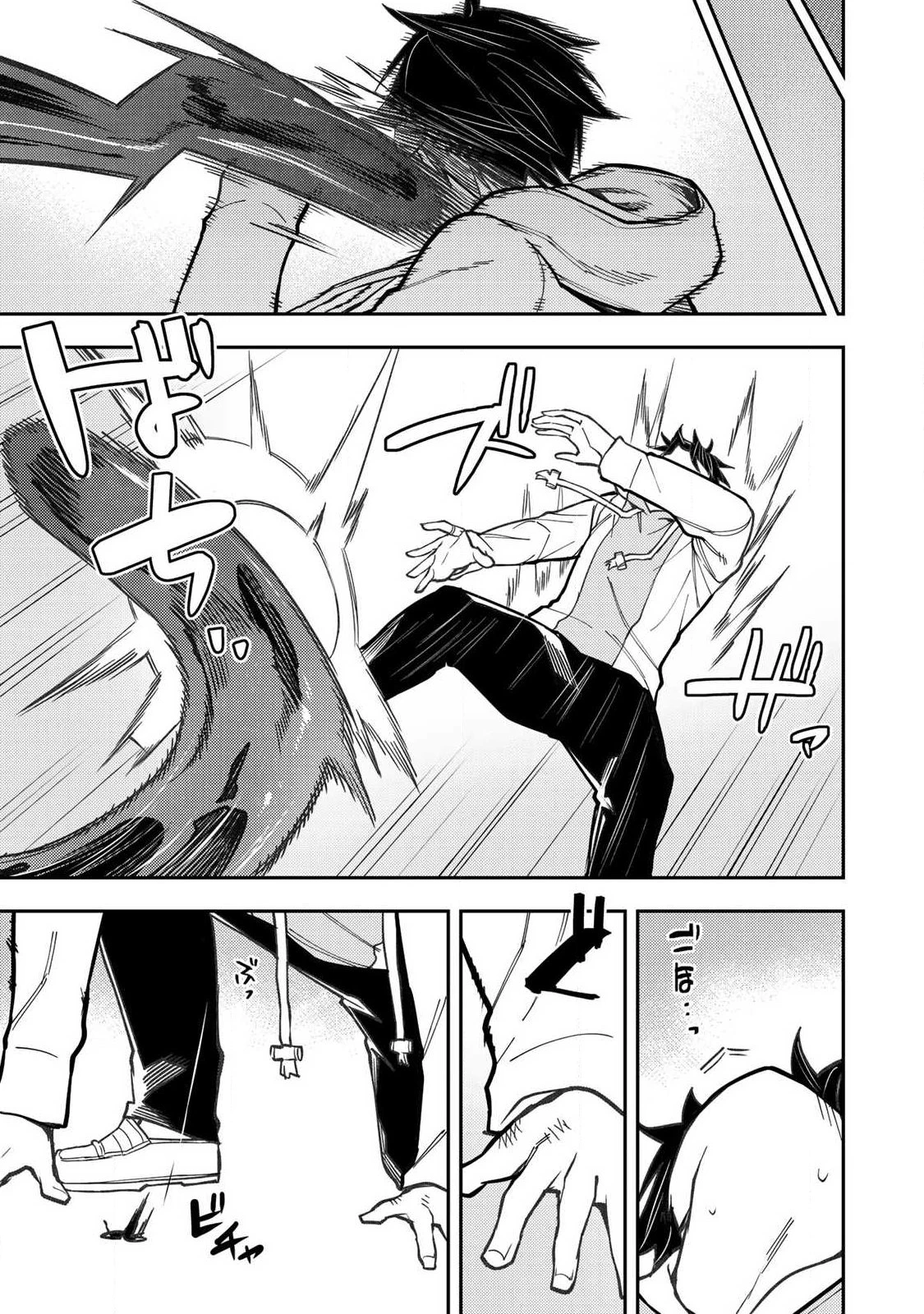 聖なる乙女と秘めごとを 第108話 - 11