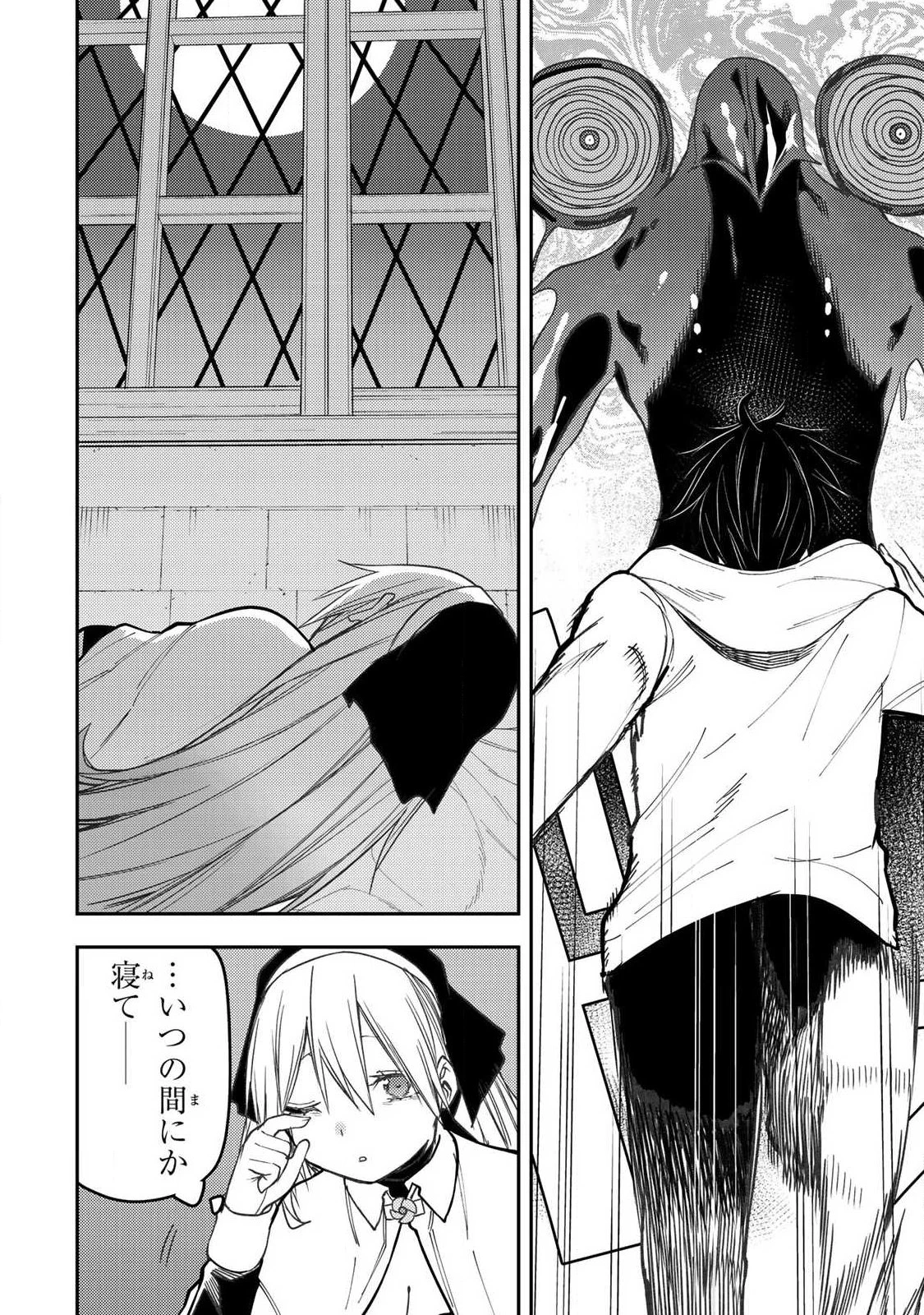 聖なる乙女と秘めごとを 第108話 - 14