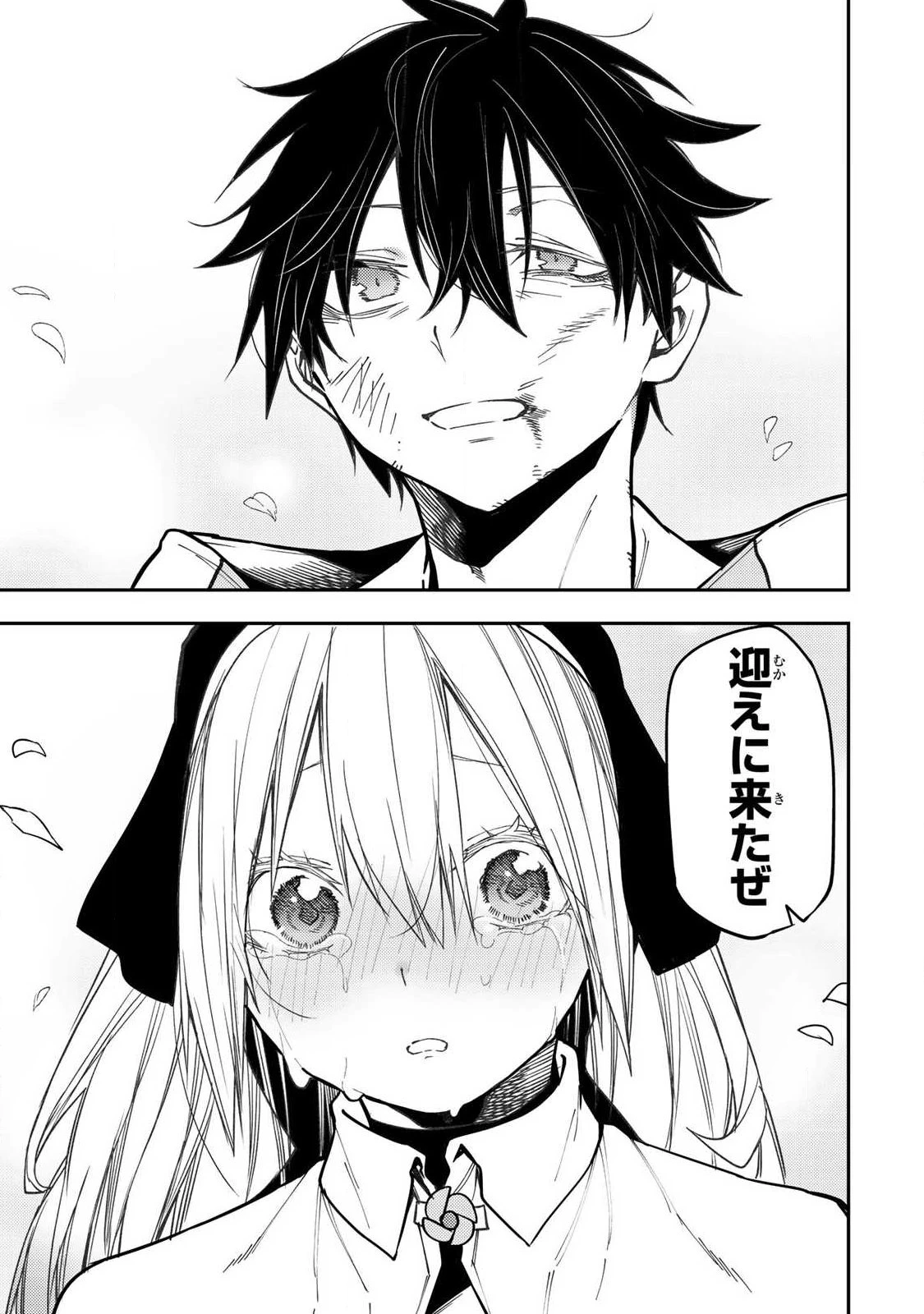 聖なる乙女と秘めごとを 第108話 - 21