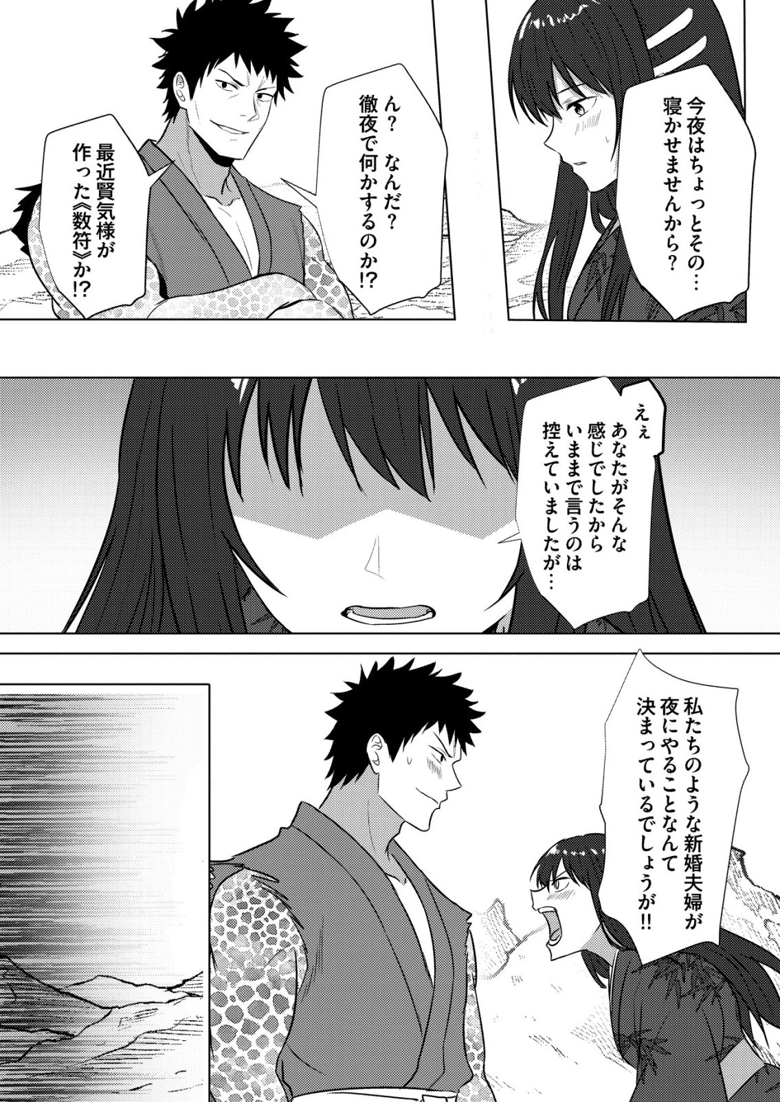 異世界で『賢者……の石』と呼ばれています 第48話 - 20