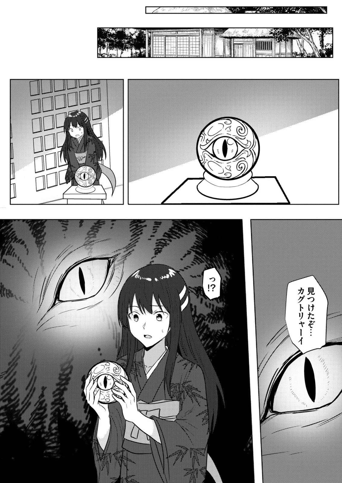 異世界で『賢者……の石』と呼ばれています 第48話 - 21