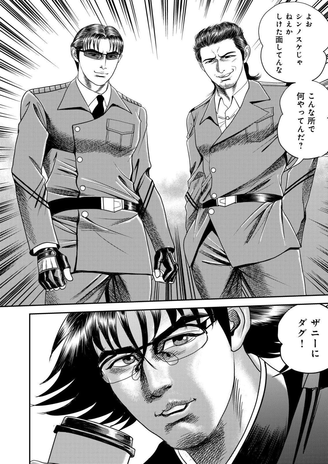 大宇宙でも職業選択の自由 ～宇宙軍を除隊して自由商人に転職した男～ 第16話 - 24
