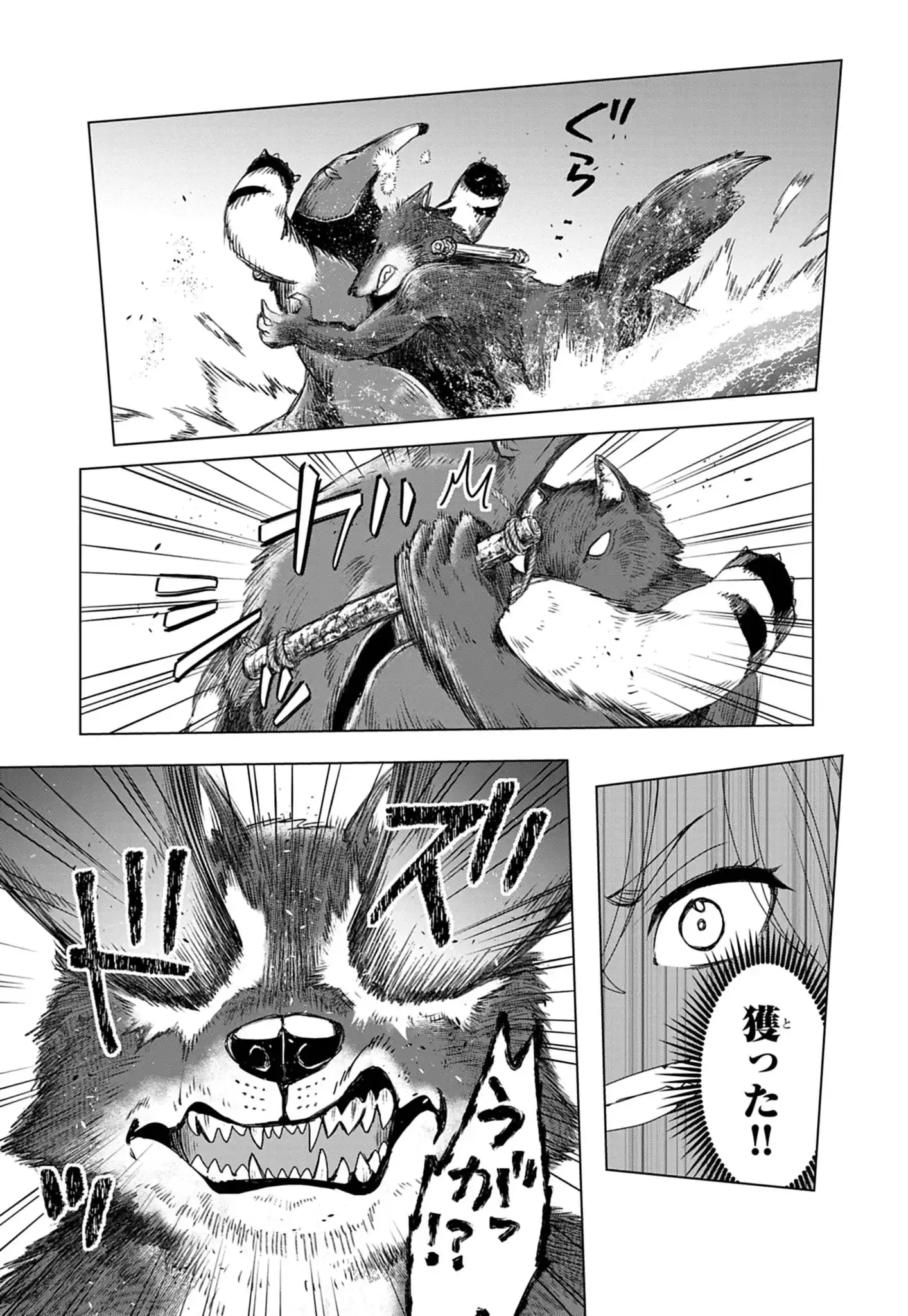 獣達のペレグリナティオ 第6話 - 7