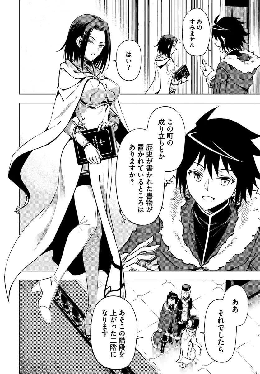塔の管理をしてみよう 第104話 - 6