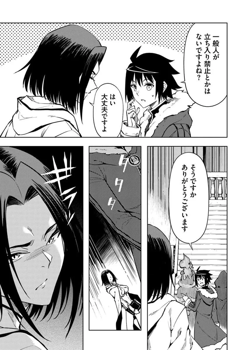 塔の管理をしてみよう 第104話 - 7