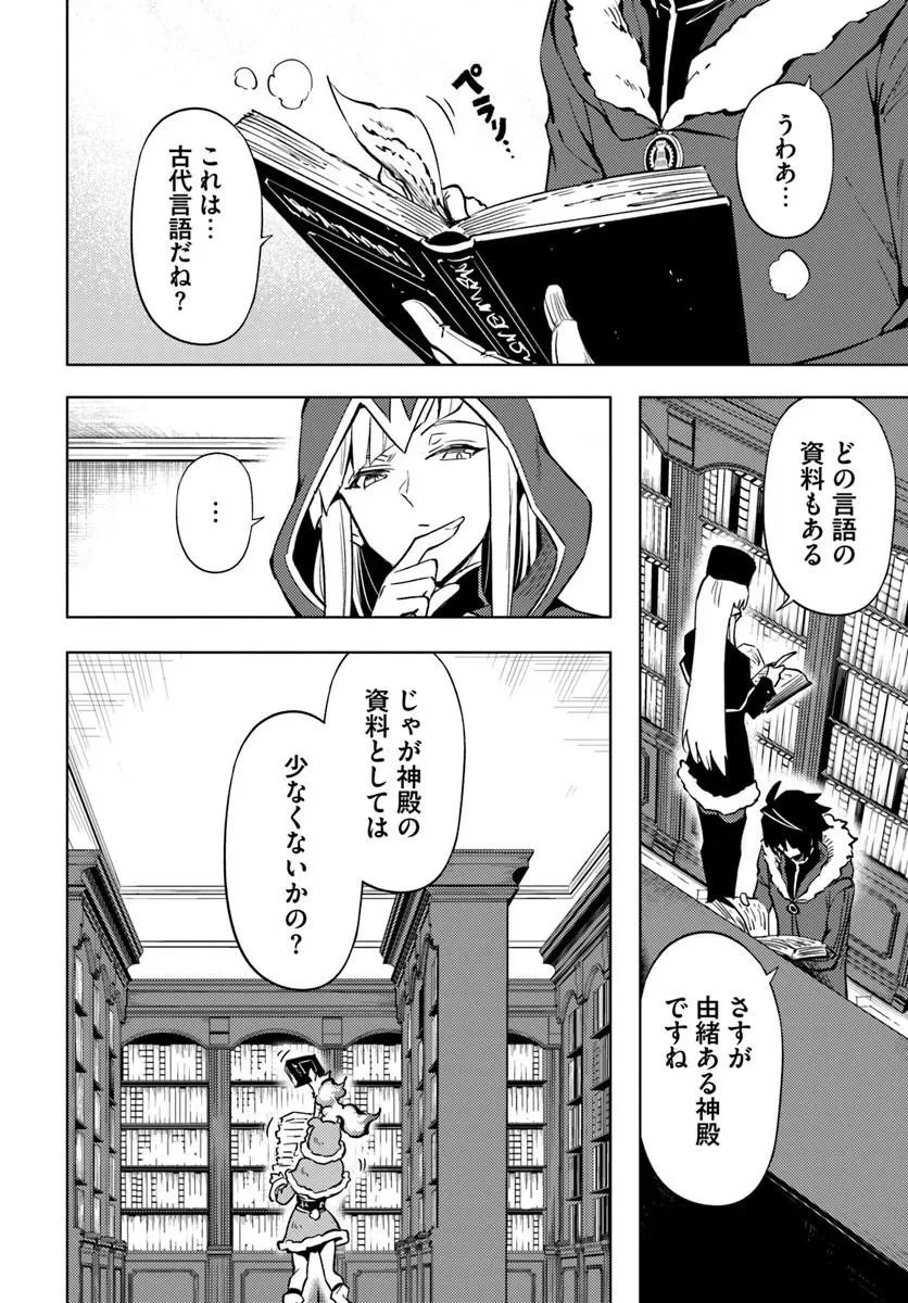 塔の管理をしてみよう 第104話 - 8