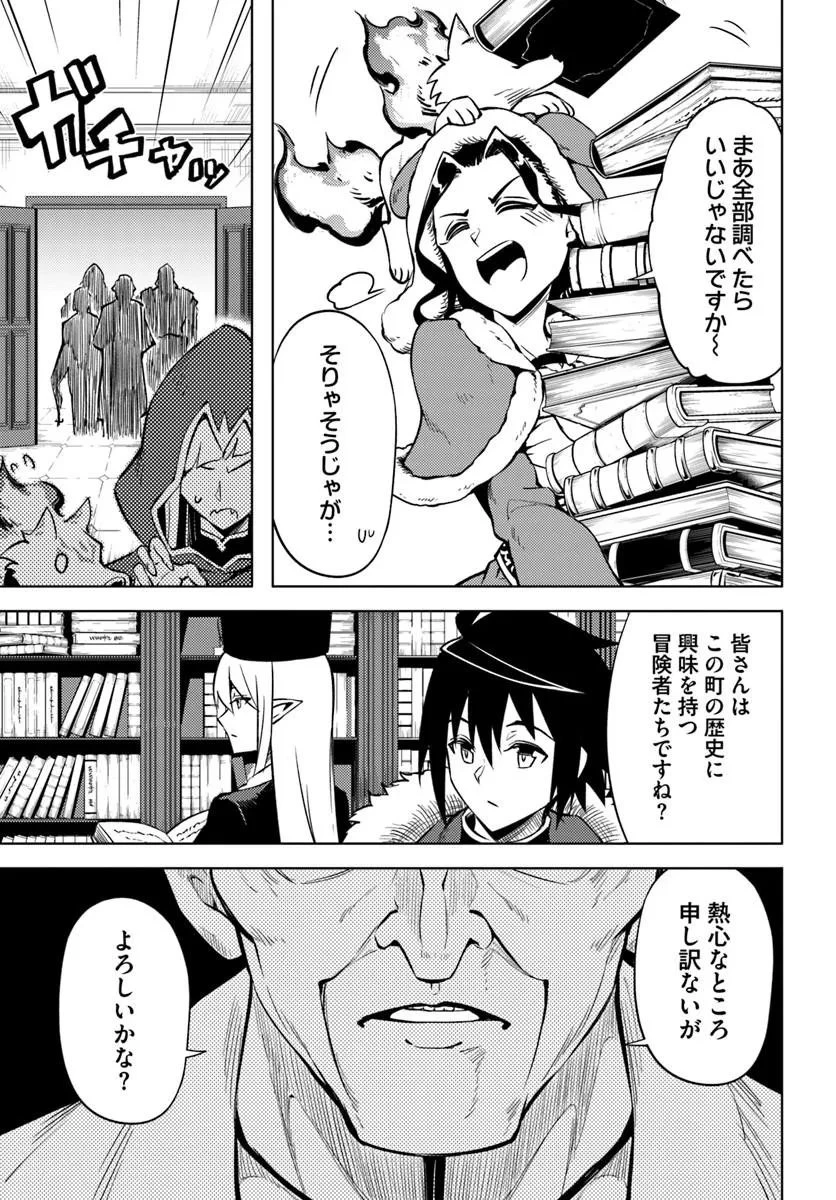 塔の管理をしてみよう 第104話 - 9