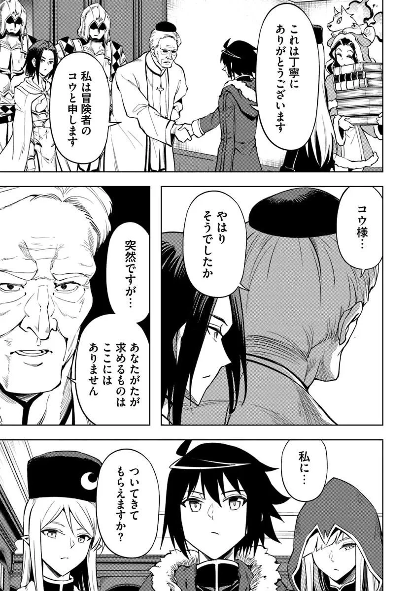 塔の管理をしてみよう 第104話 - 11