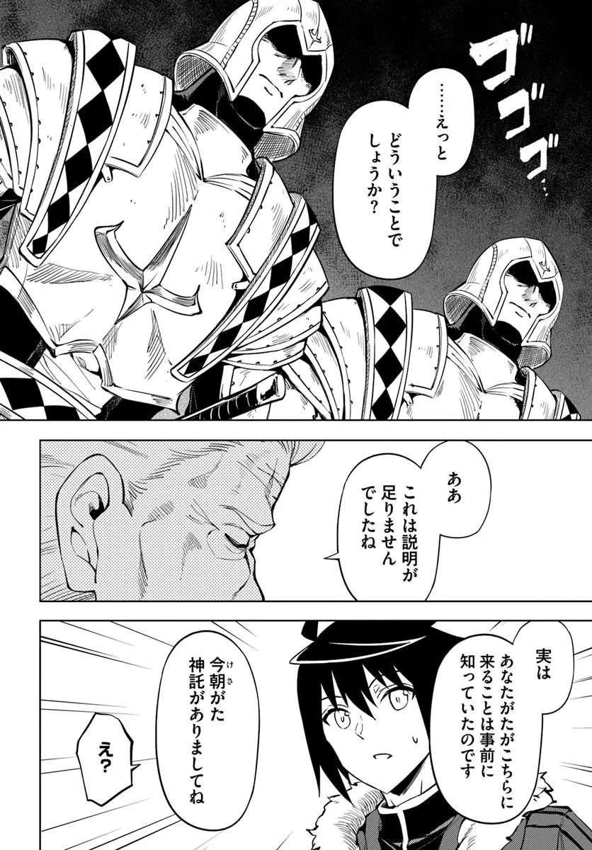 塔の管理をしてみよう 第104話 - 12