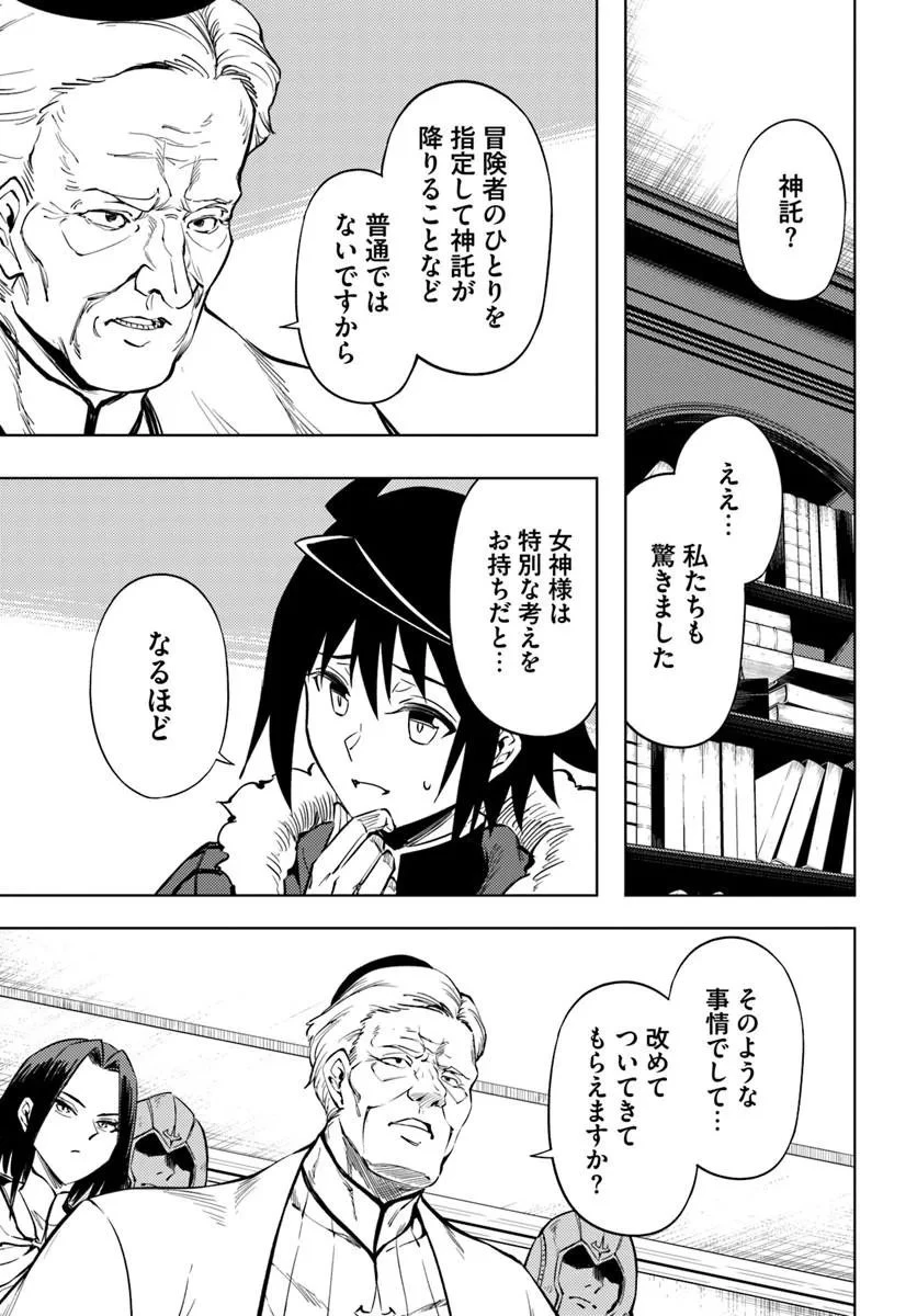塔の管理をしてみよう 第104話 - 13