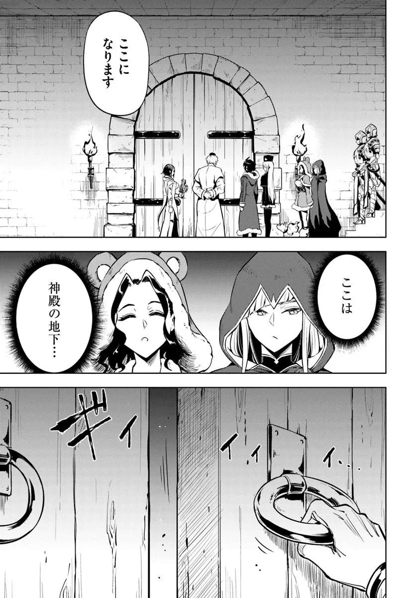 塔の管理をしてみよう 第104話 - 17