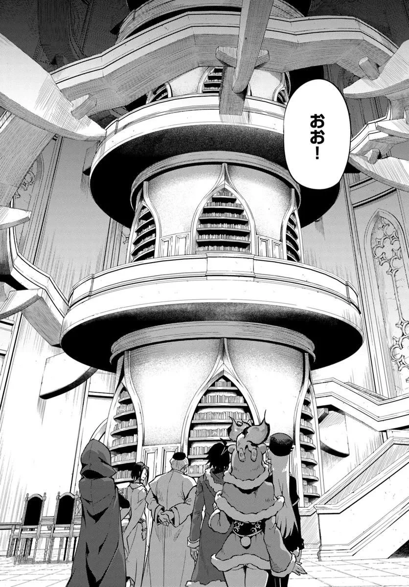 塔の管理をしてみよう 第104話 - 18