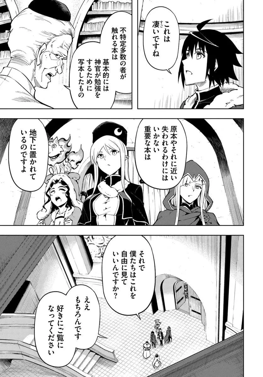 塔の管理をしてみよう 第104話 - 19