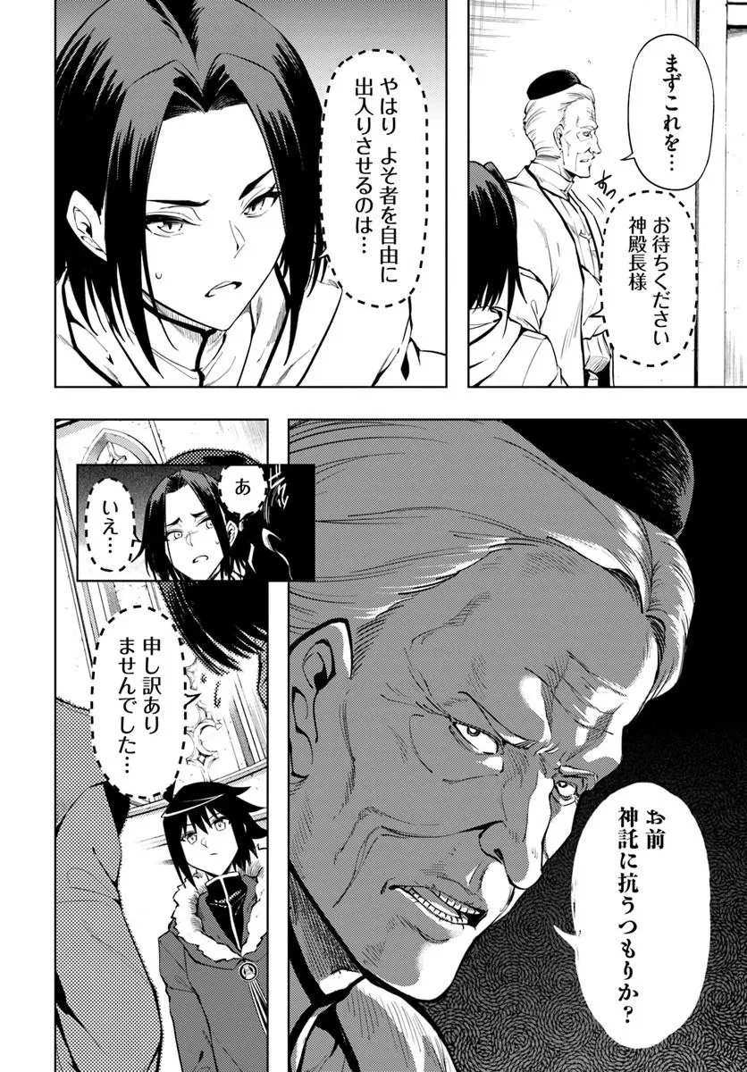 塔の管理をしてみよう 第104話 - 20
