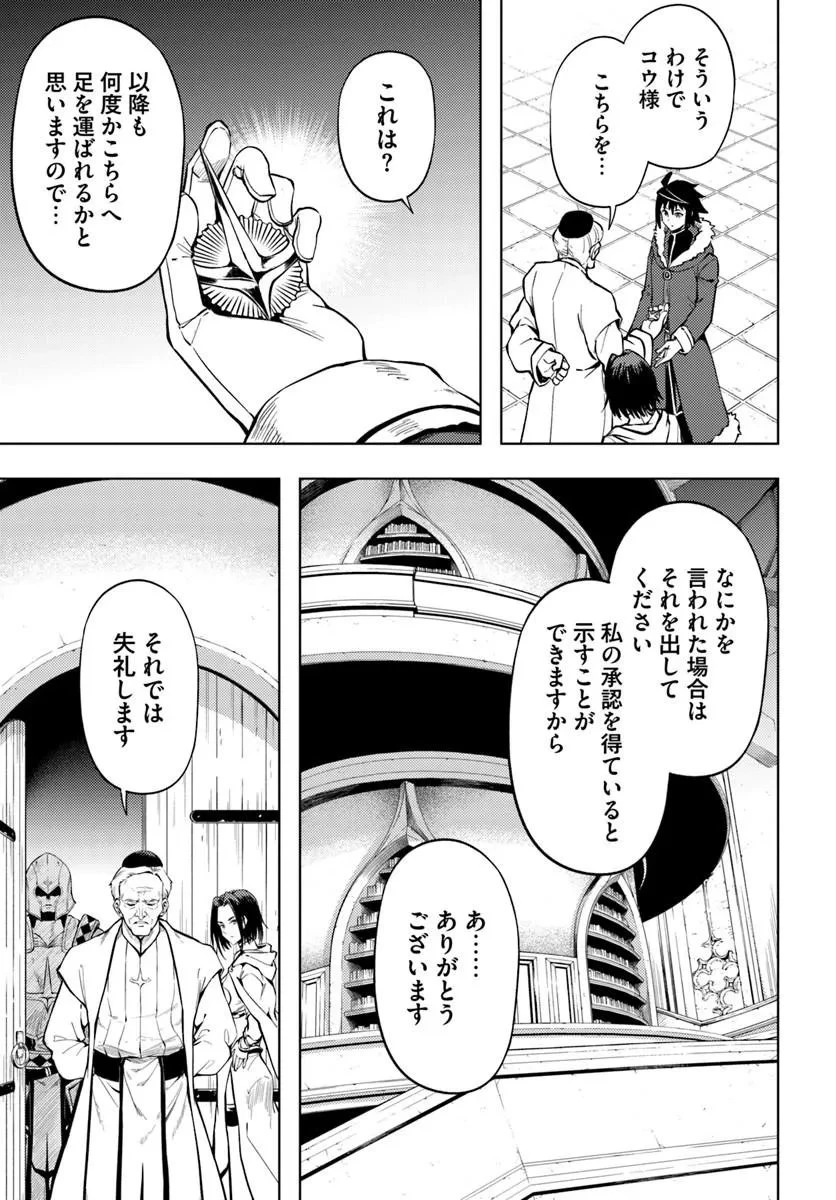 塔の管理をしてみよう 第104話 - 21