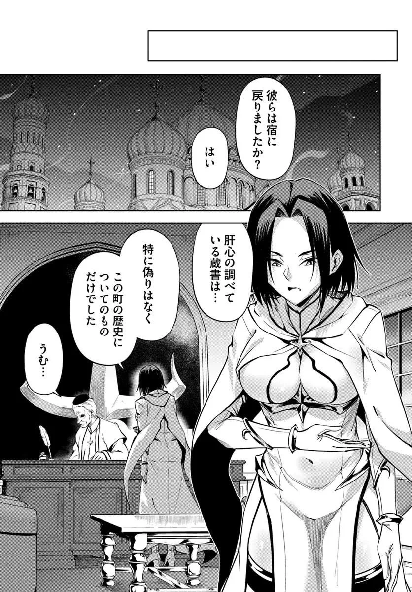 塔の管理をしてみよう 第104話 - 23