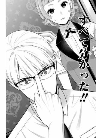 賭ケグルイ 第131話 - 6
