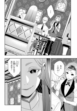 賭ケグルイ 第131話 - 16