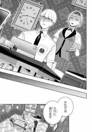 賭ケグルイ 第131話 - 19