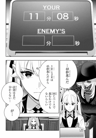 賭ケグルイ 第131話 - 20