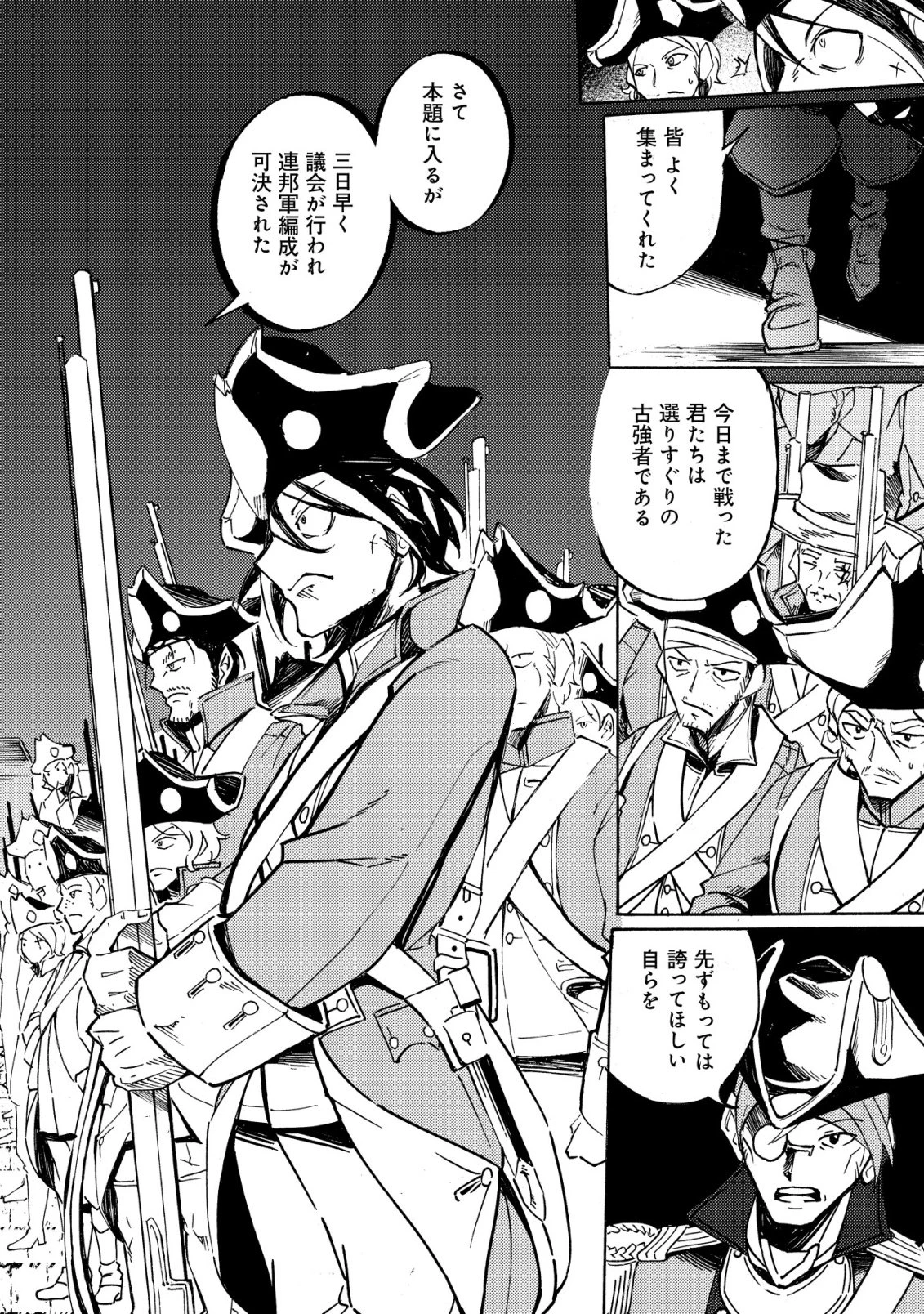 カノンレディ 〜砲兵令嬢戦記〜 第21話 - 3