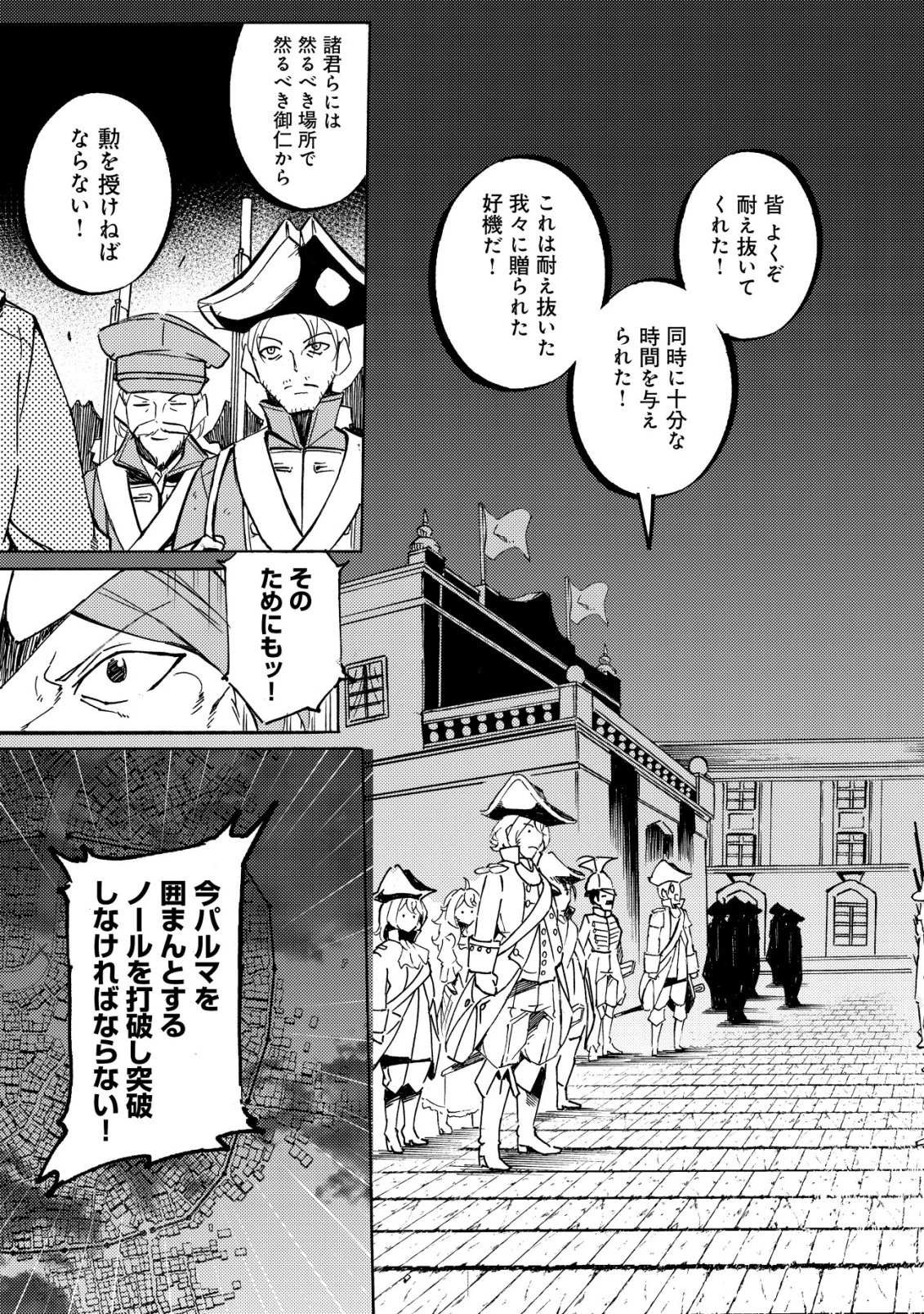 カノンレディ 〜砲兵令嬢戦記〜 第21話 - 4