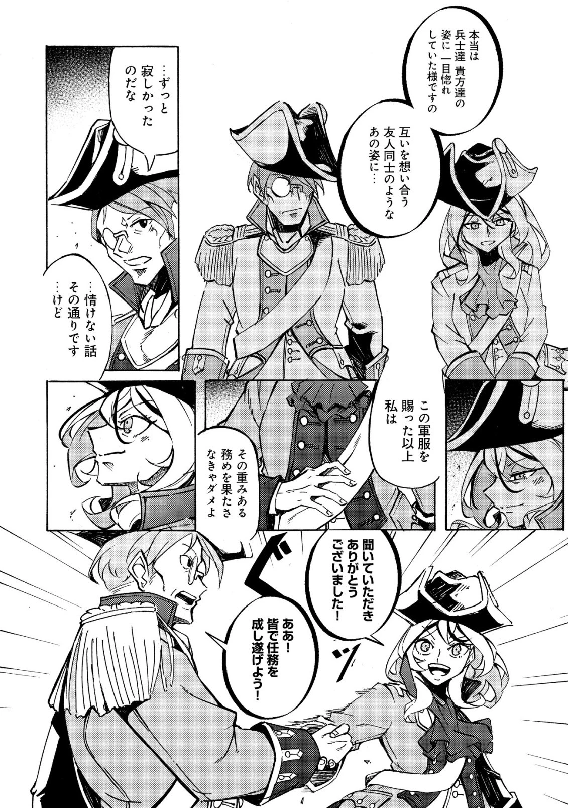 カノンレディ 〜砲兵令嬢戦記〜 第21話 - 9