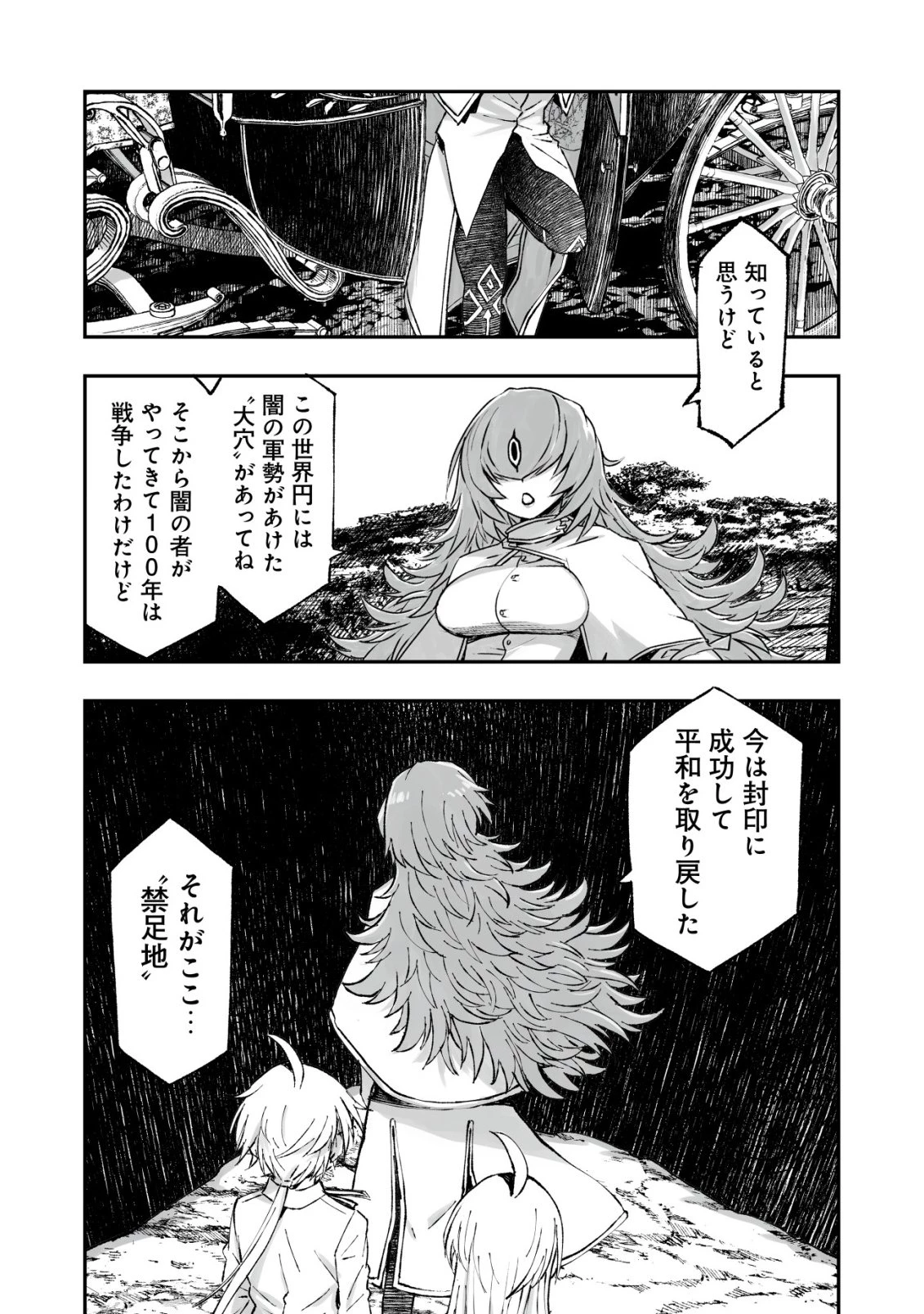 ツインリンカネーション ―双子転生― ～ヤンデレ幼馴染に刺されて転生したけど、妹のおかしな言動は気にしないものとする～ 第14話 - 6