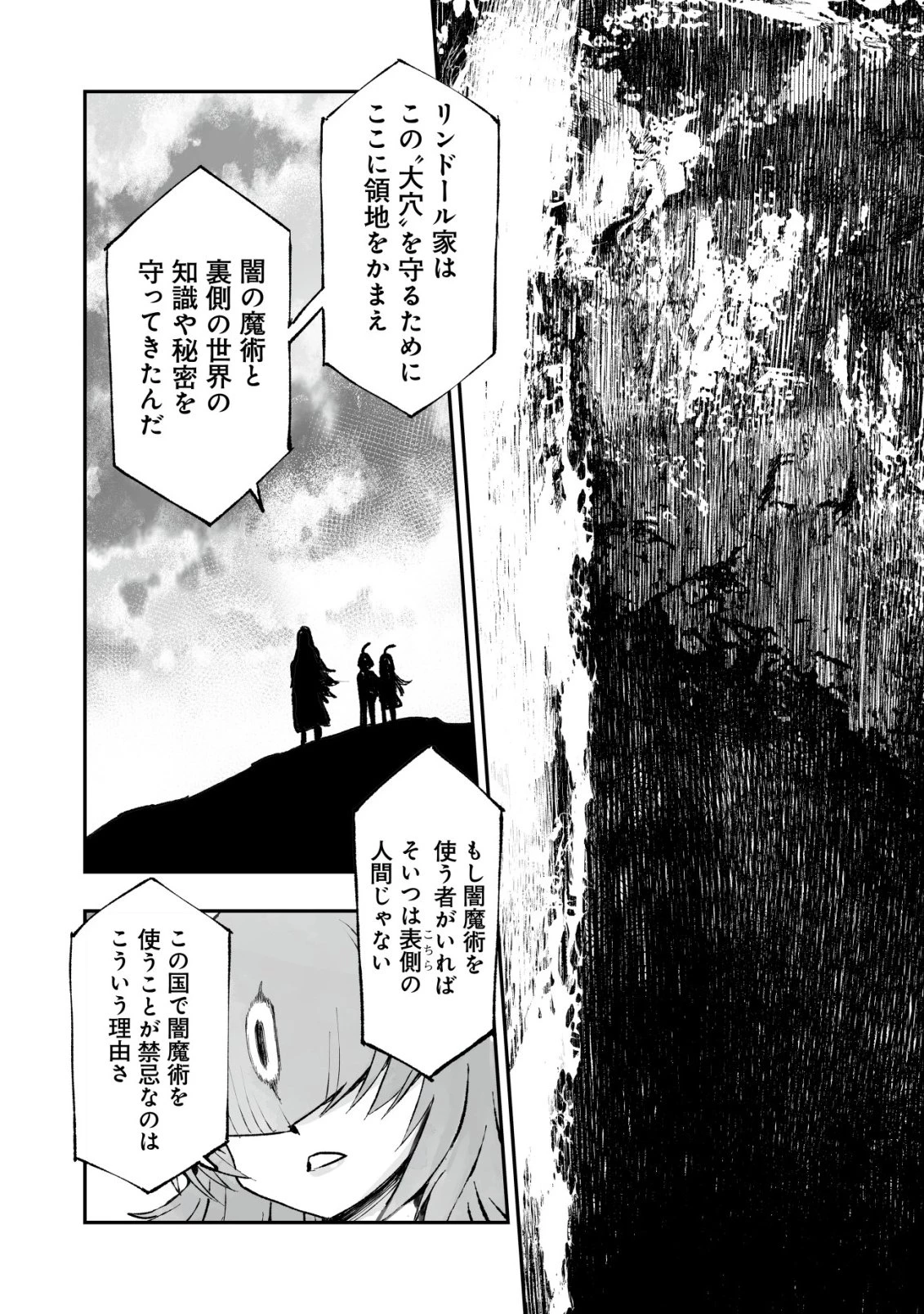 ツインリンカネーション ―双子転生― ～ヤンデレ幼馴染に刺されて転生したけど、妹のおかしな言動は気にしないものとする～ 第14話 - 8