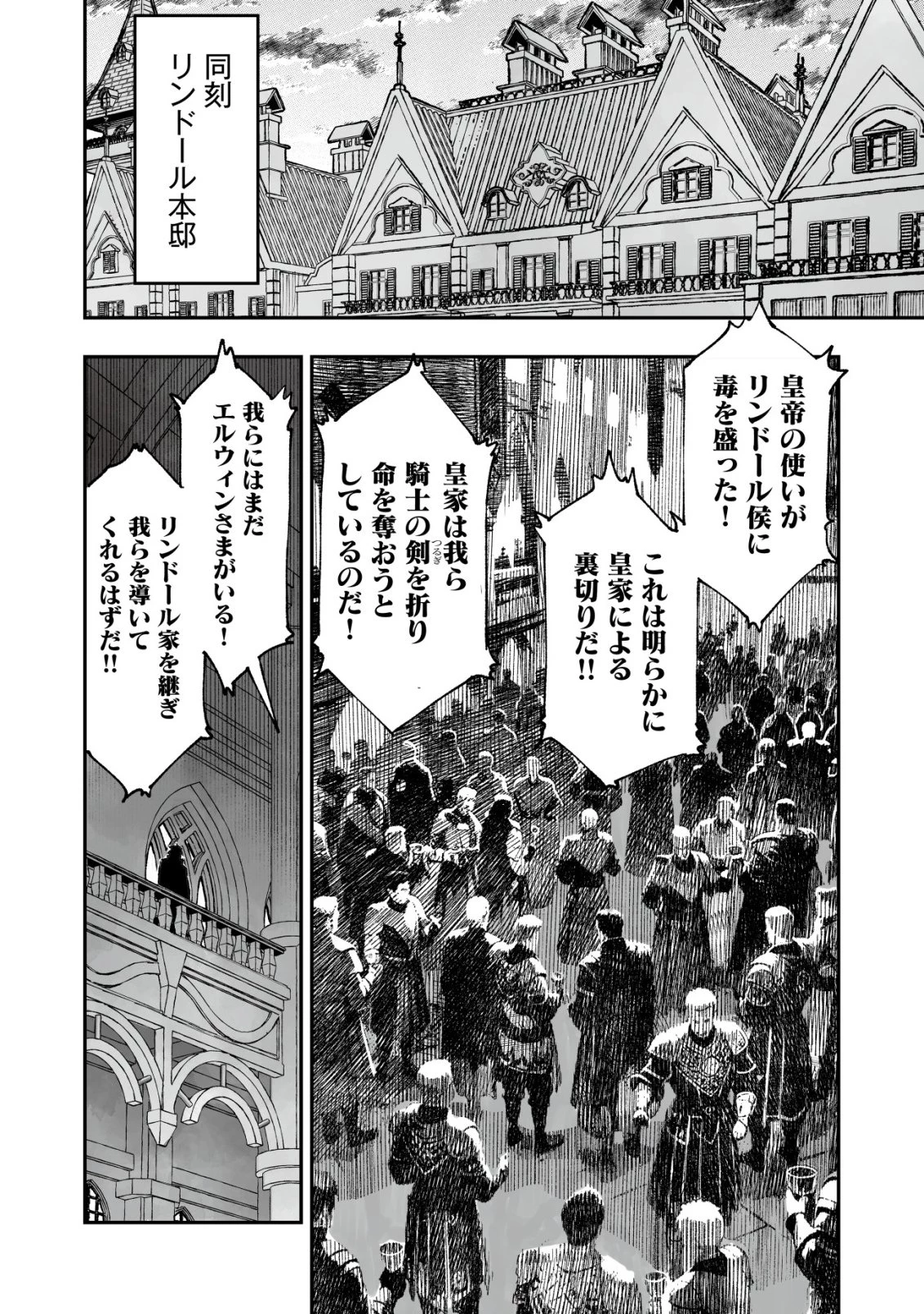 ツインリンカネーション ―双子転生― ～ヤンデレ幼馴染に刺されて転生したけど、妹のおかしな言動は気にしないものとする～ 第14話 - 10