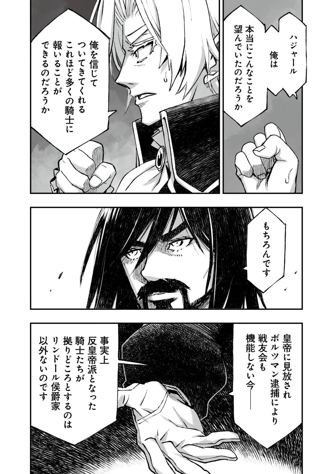 ツインリンカネーション ―双子転生― ～ヤンデレ幼馴染に刺されて転生したけど、妹のおかしな言動は気にしないものとする～ 第14話 - 12