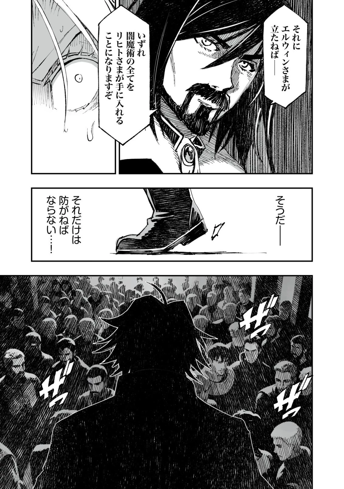 ツインリンカネーション ―双子転生― ～ヤンデレ幼馴染に刺されて転生したけど、妹のおかしな言動は気にしないものとする～ 第14話 - 13