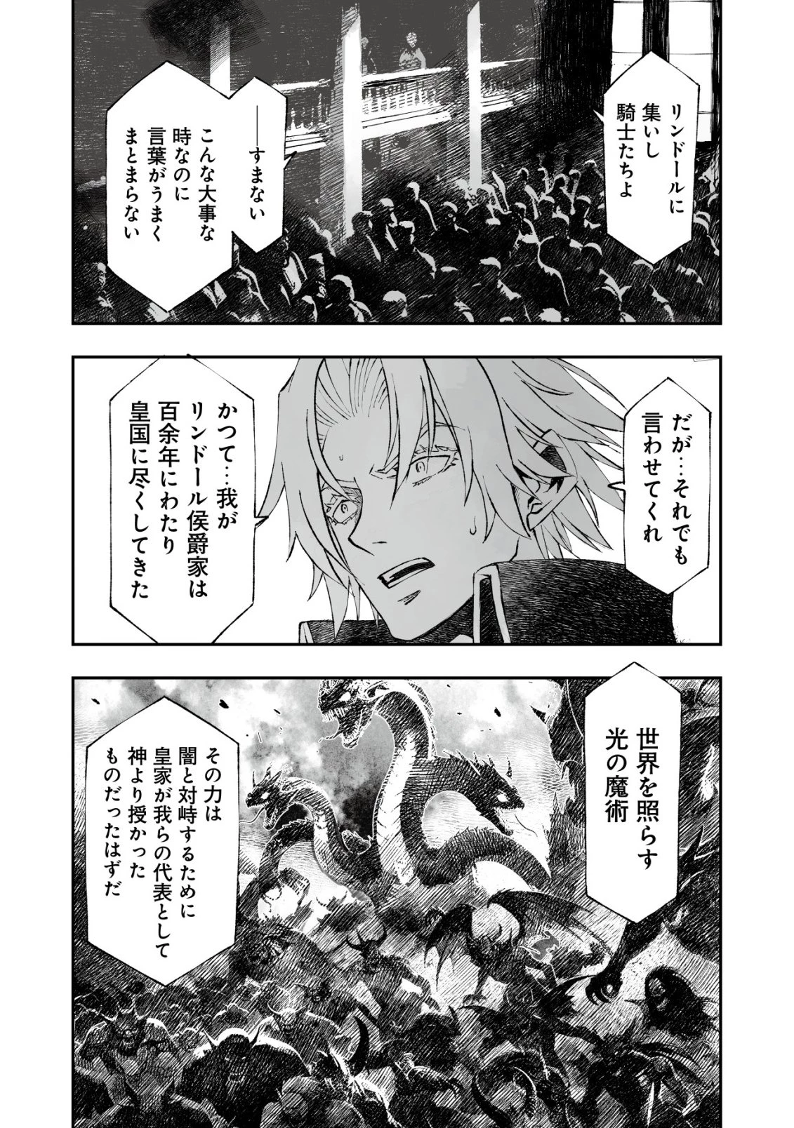 ツインリンカネーション ―双子転生― ～ヤンデレ幼馴染に刺されて転生したけど、妹のおかしな言動は気にしないものとする～ 第14話 - 14