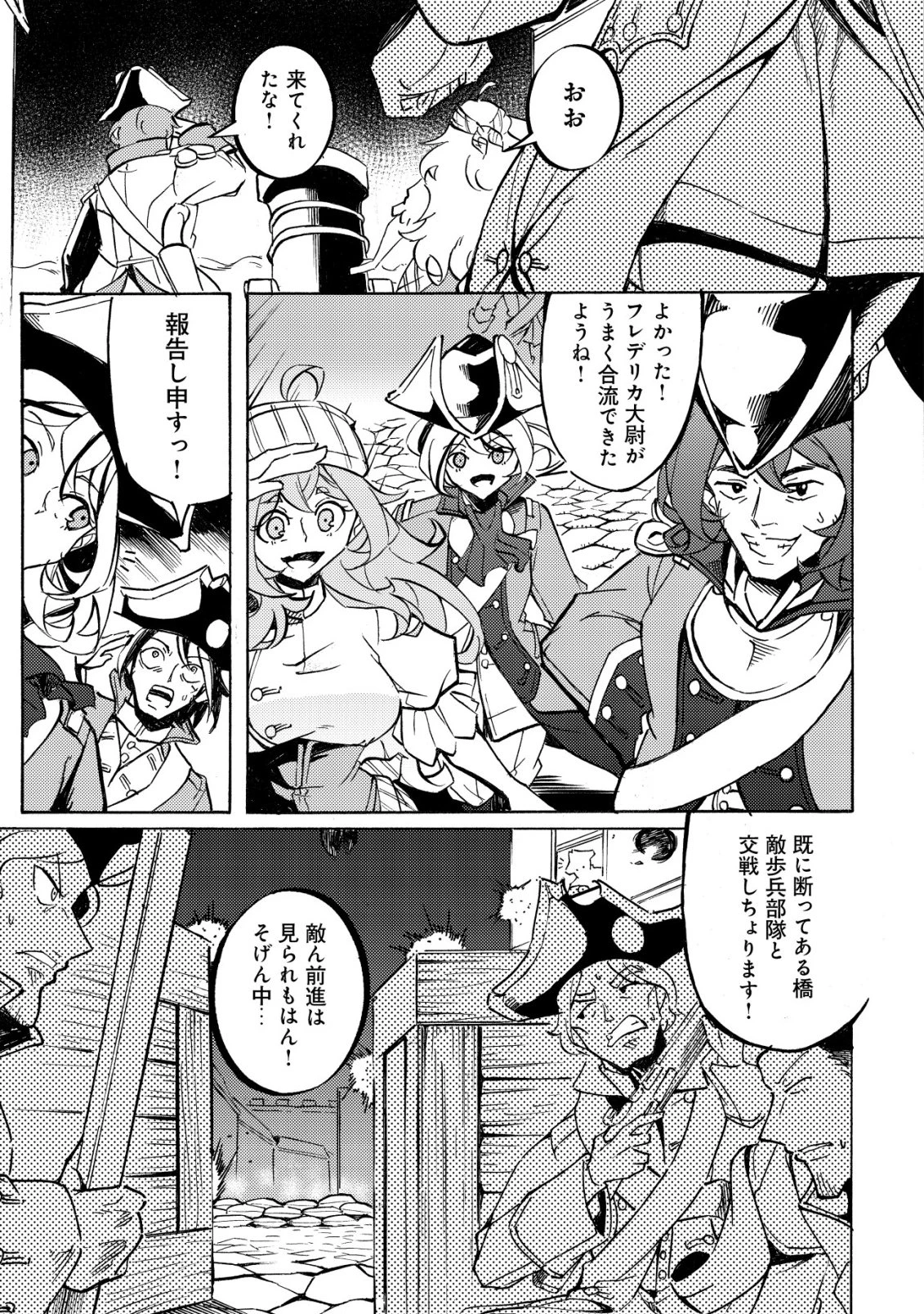 カノンレディ 〜砲兵令嬢戦記〜 第21話 - 24