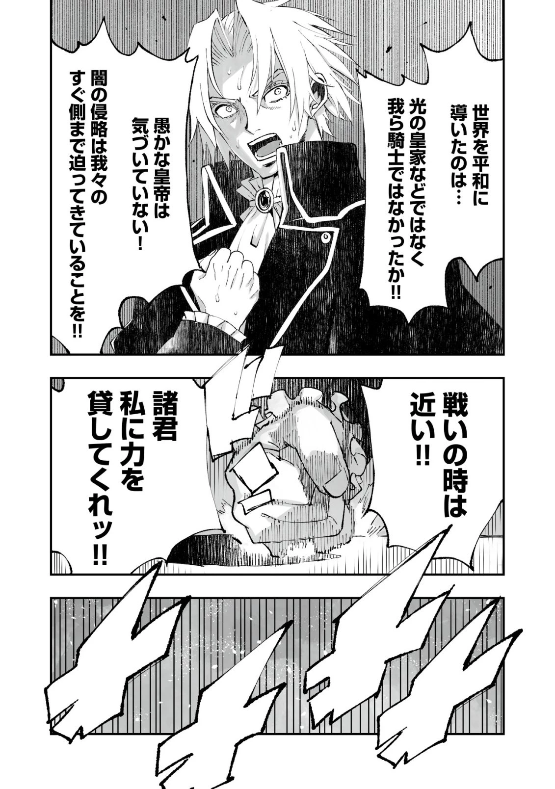 ツインリンカネーション ―双子転生― ～ヤンデレ幼馴染に刺されて転生したけど、妹のおかしな言動は気にしないものとする～ 第14話 - 16