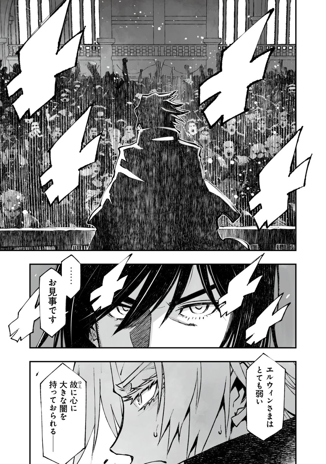 ツインリンカネーション ―双子転生― ～ヤンデレ幼馴染に刺されて転生したけど、妹のおかしな言動は気にしないものとする～ 第14話 - 17