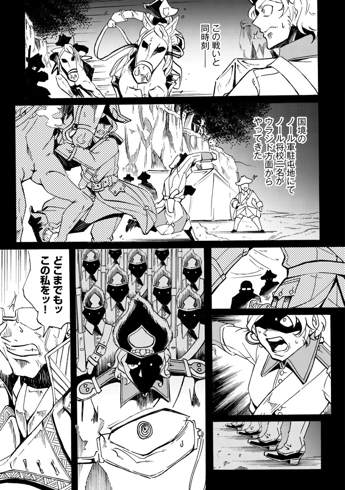 カノンレディ 〜砲兵令嬢戦記〜 第21話 - 26
