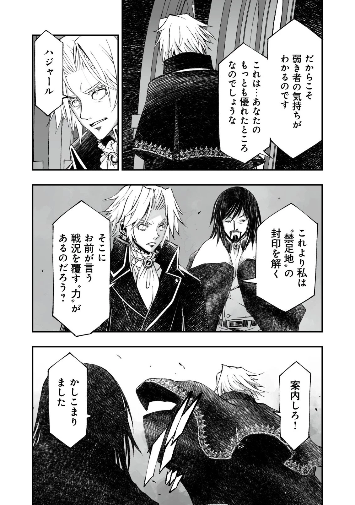 ツインリンカネーション ―双子転生― ～ヤンデレ幼馴染に刺されて転生したけど、妹のおかしな言動は気にしないものとする～ 第14話 - 18