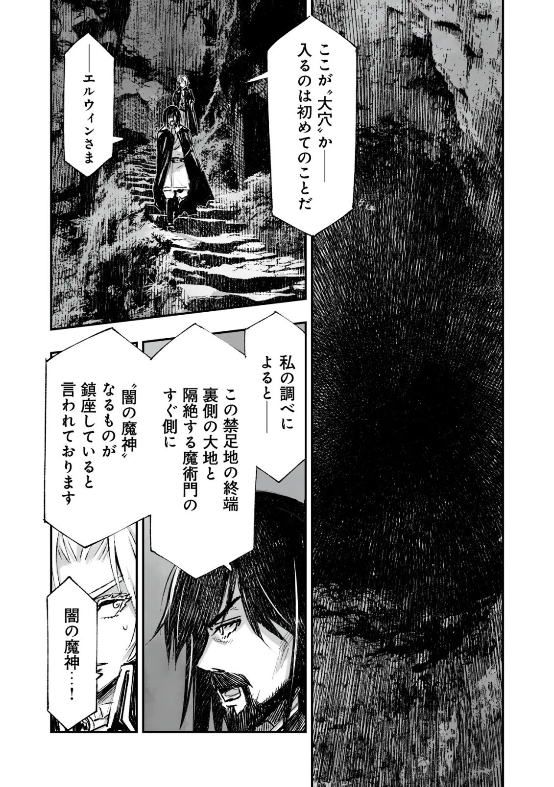 ツインリンカネーション ―双子転生― ～ヤンデレ幼馴染に刺されて転生したけど、妹のおかしな言動は気にしないものとする～ 第14話 - 20